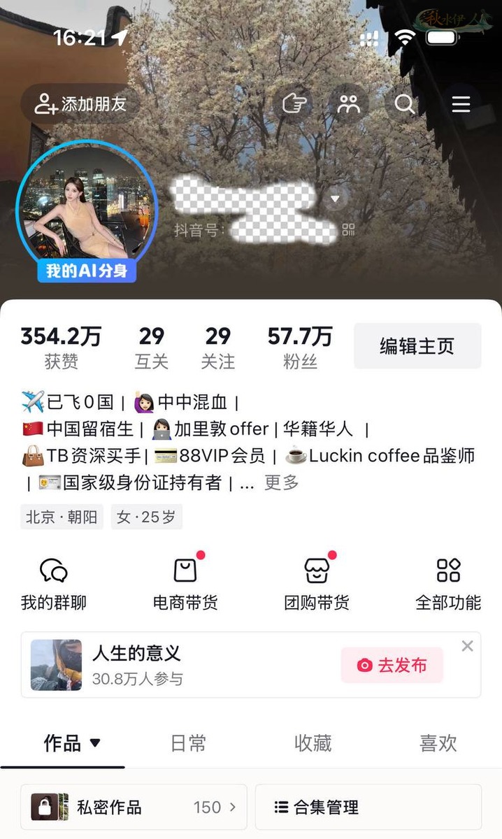 上海性感御姐生活照