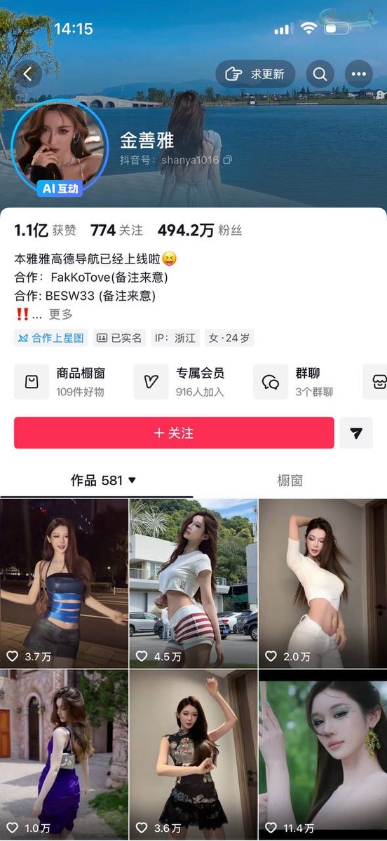 上海网红模特时尚大片