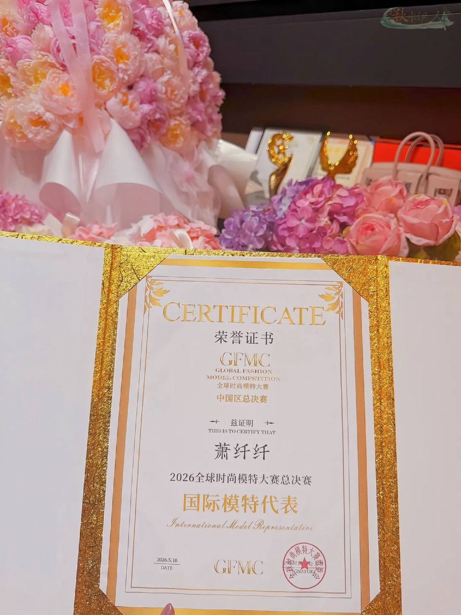 上海亚洲小姐形象大使萧纤纤美图