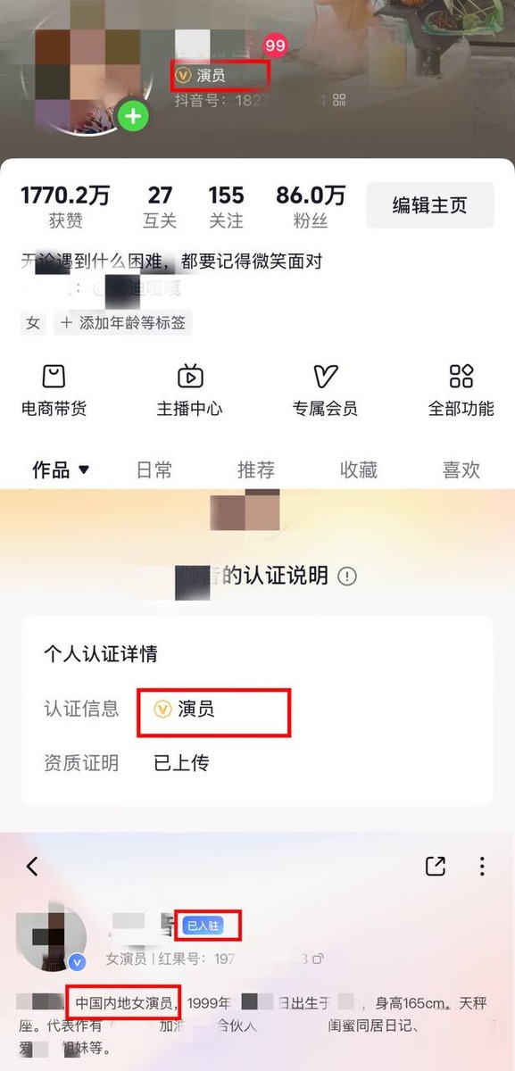 北京高情商女演员影视风照片