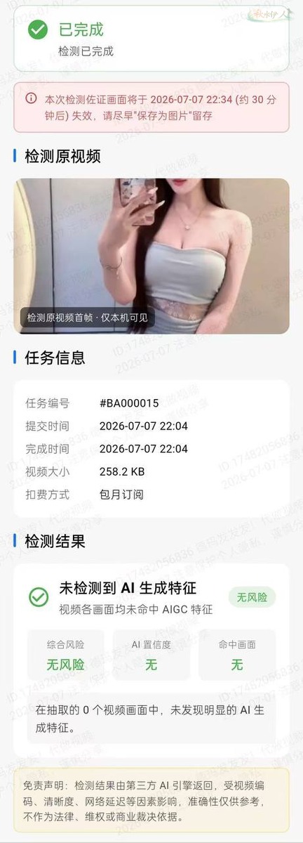 上海模特皮肤光滑无瑕