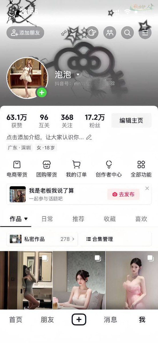 深圳173cm长腿模特气质穿搭