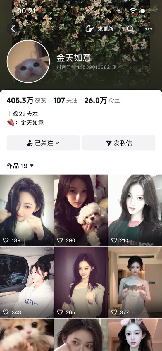 上海高挑C杯模特街拍穿搭