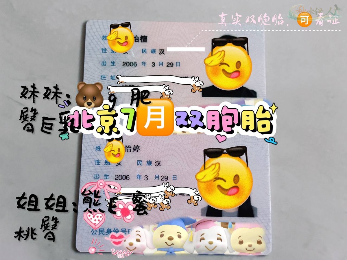 北京台湾腔甜美模特图片5