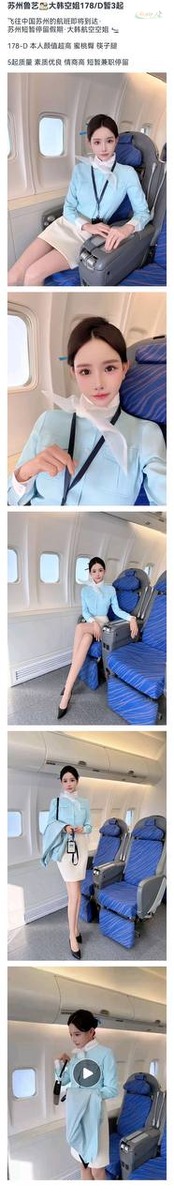 苏州大韩航空空姐模特高颜值蜜桃臀图片5