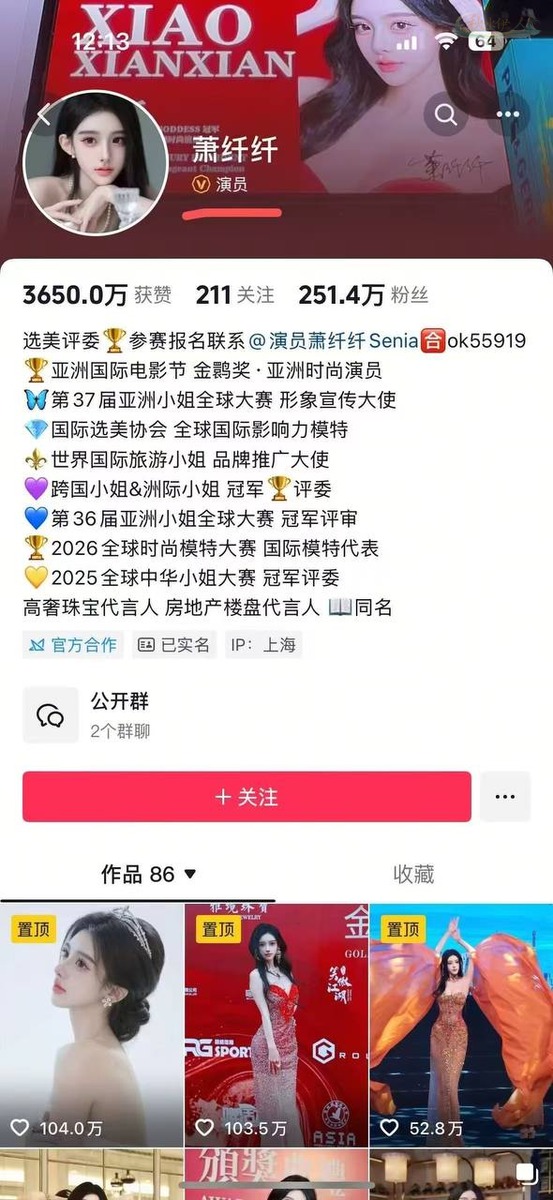 成都网红模特商演活动