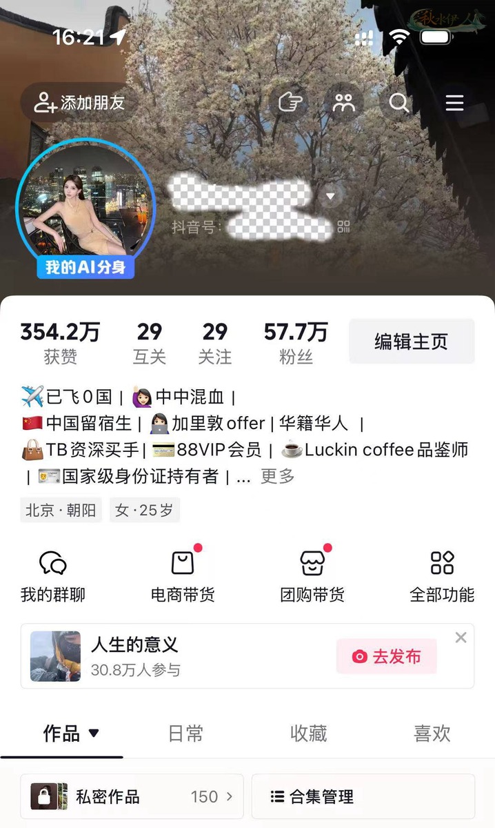 上海网红模特本人验证照片3