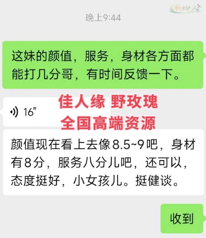 北京新人模特甜美风格大片