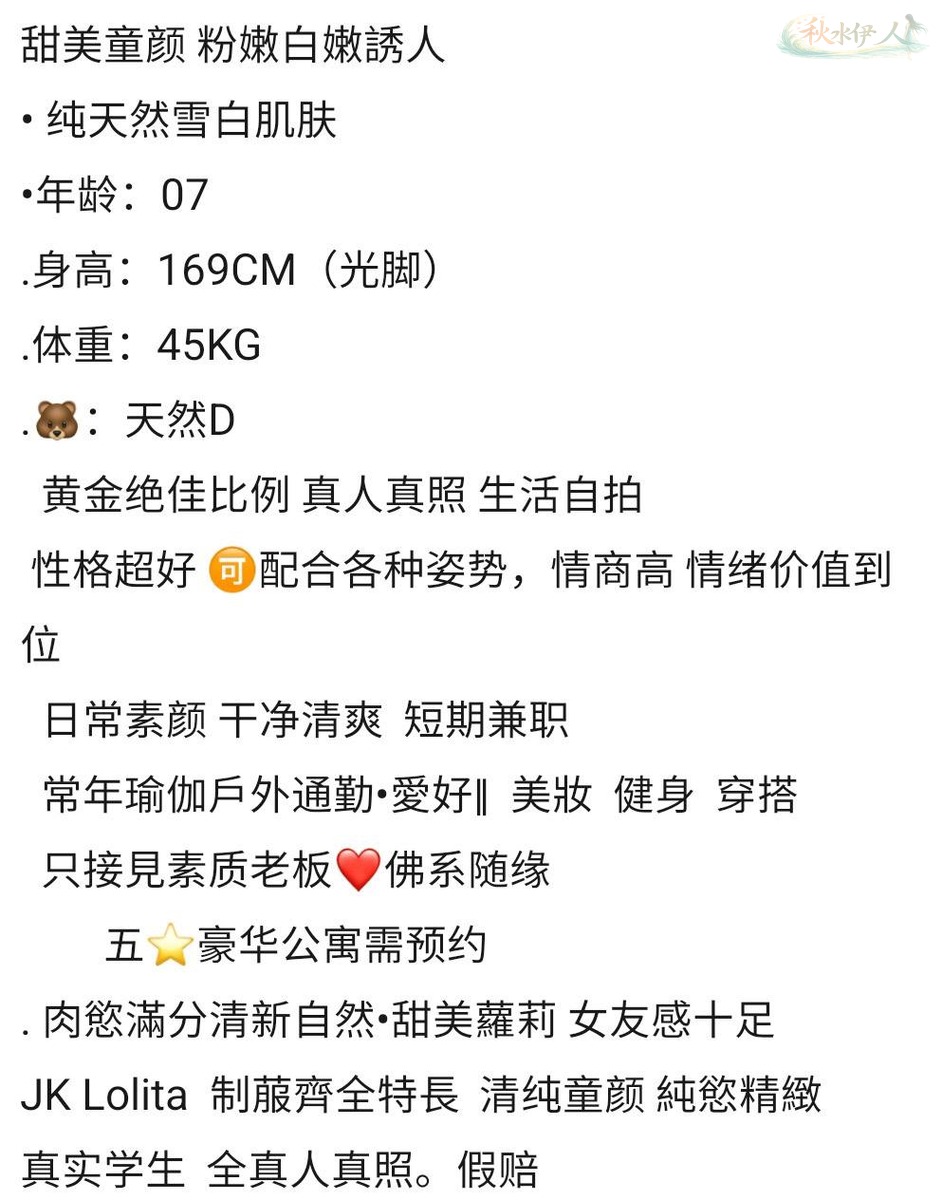 苏州气质平面模特身高169图片