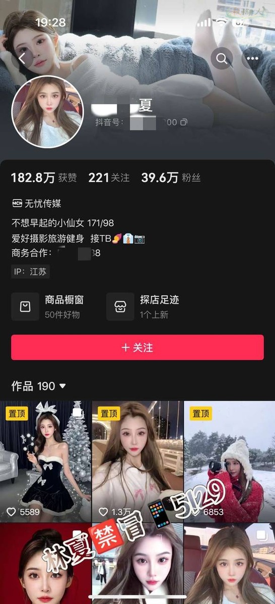 苏州角色扮演模特