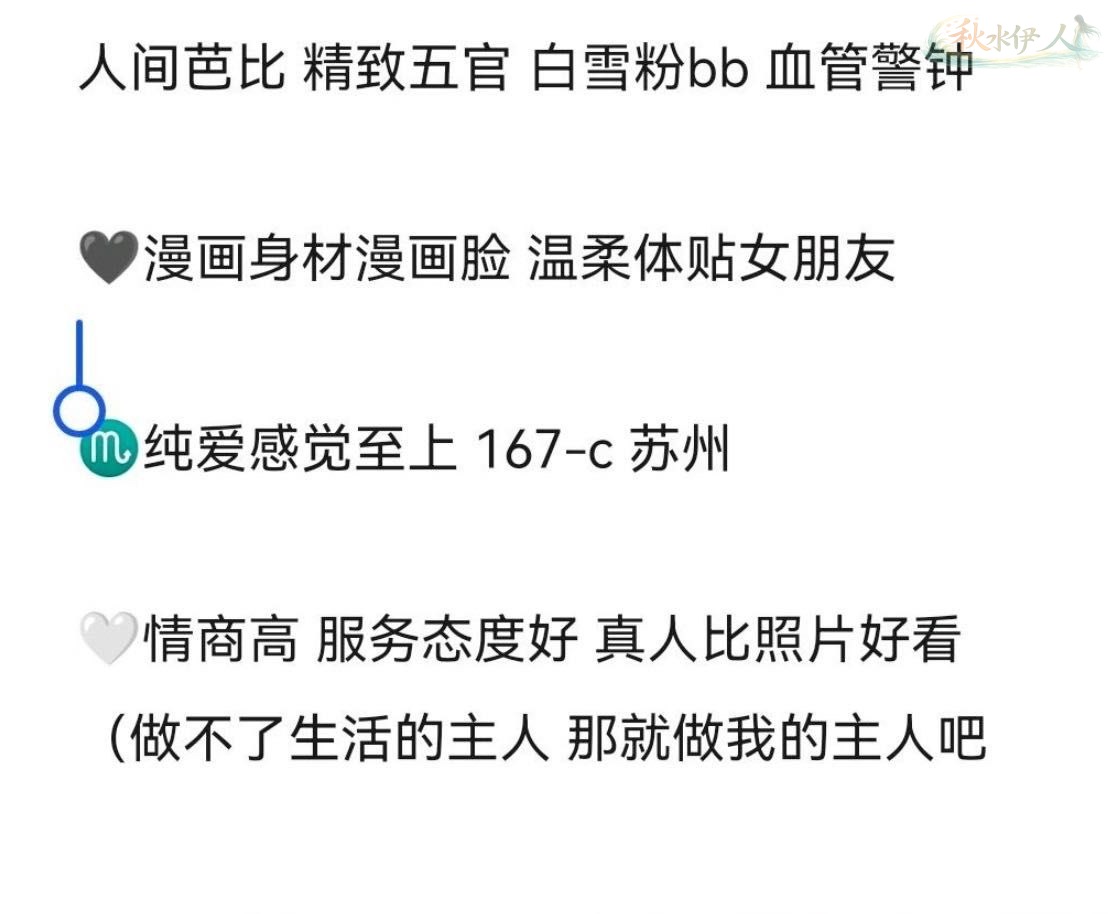 南京甜嗲模特生活照