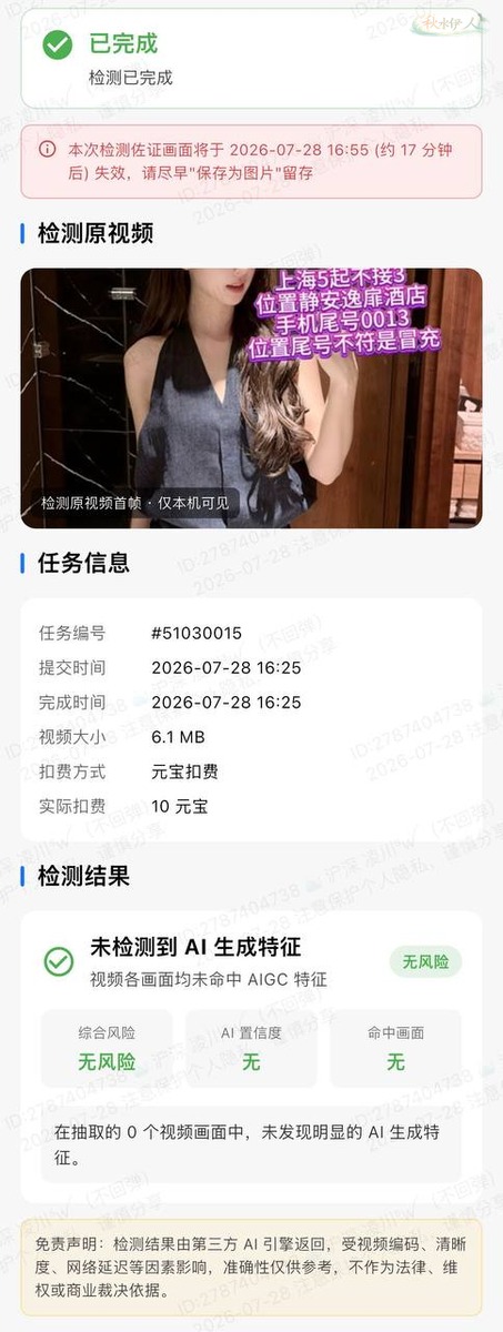 上海00后模特水滴胸精致面容