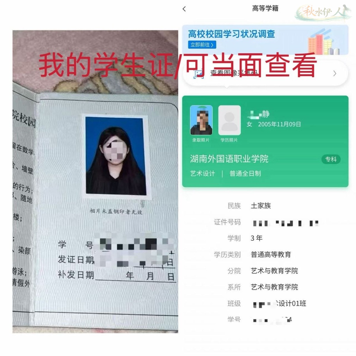 学生系模特北京校园风样片