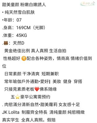 苏州气质平面模特身高169图片